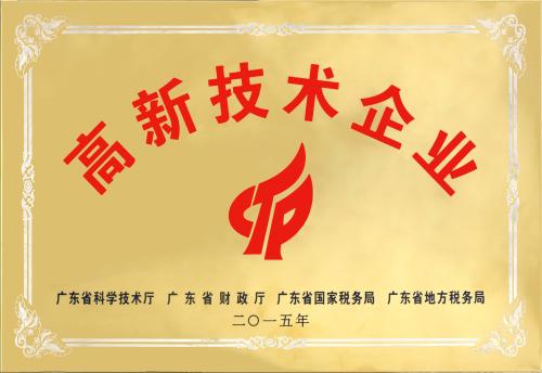 榮譽資質(zhì)